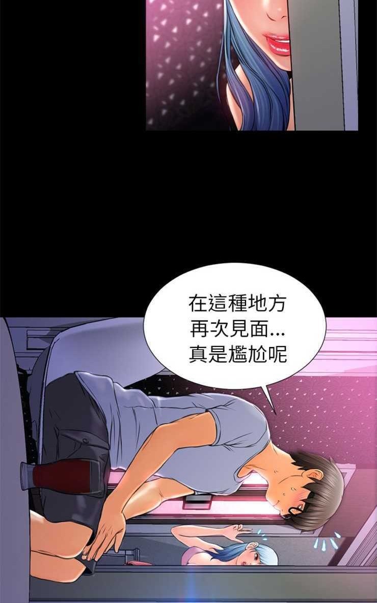 S商店的她 第14話 韩漫图片62