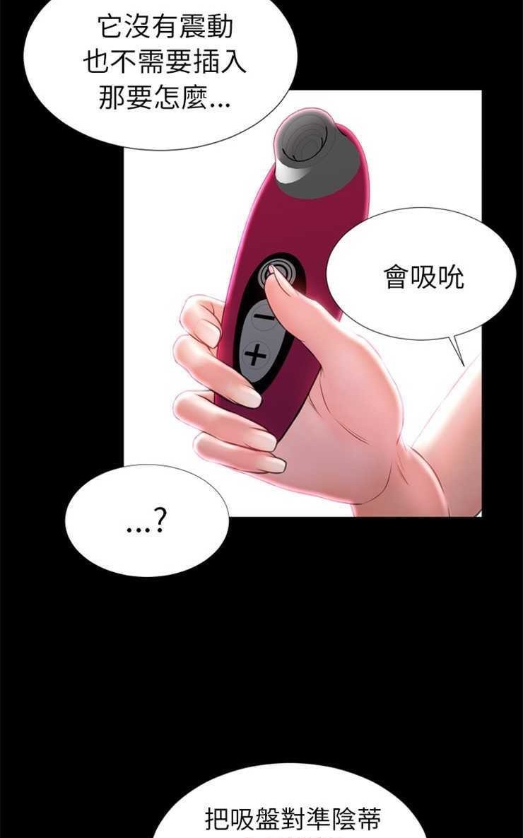 S商店的她 第14話 韩漫图片26