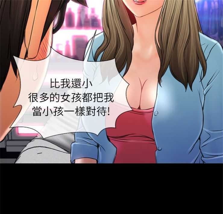 S商店的她 第14話 韩漫图片79