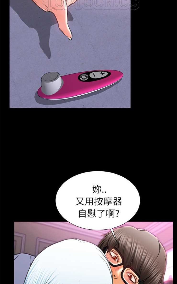 S商店的她 第14話 韩漫图片16