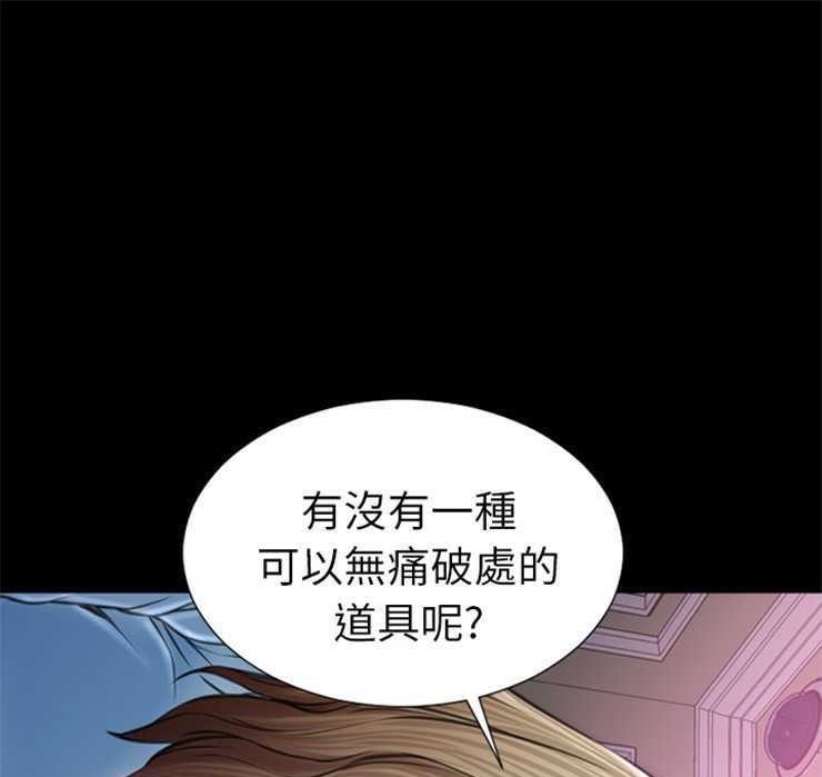 S商店的她 第14話 韩漫图片85