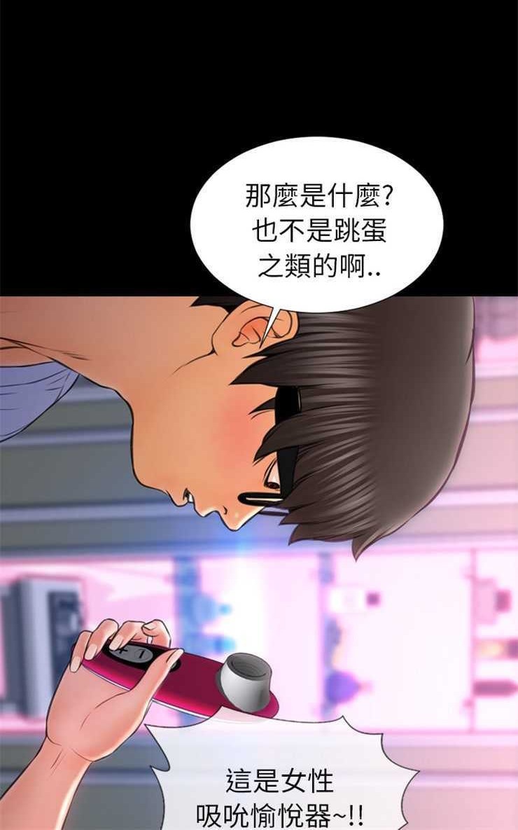 S商店的她 第14話 韩漫图片24