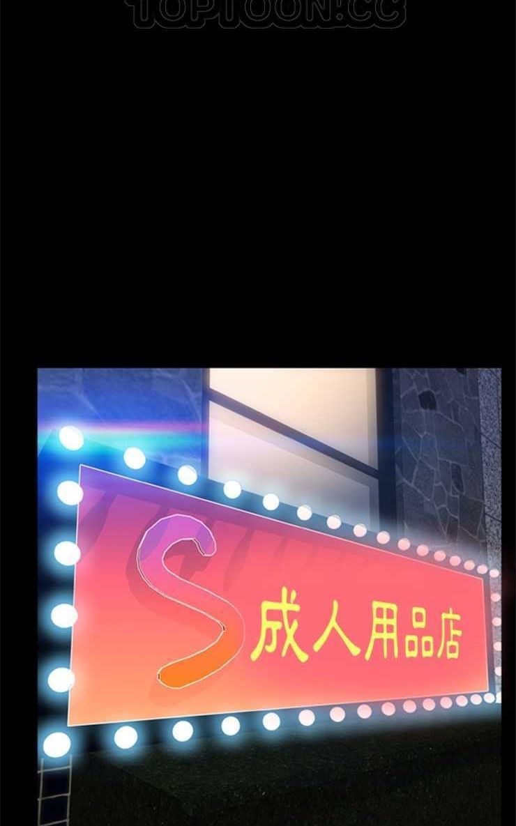 S商店的她 第14話 韩漫图片22