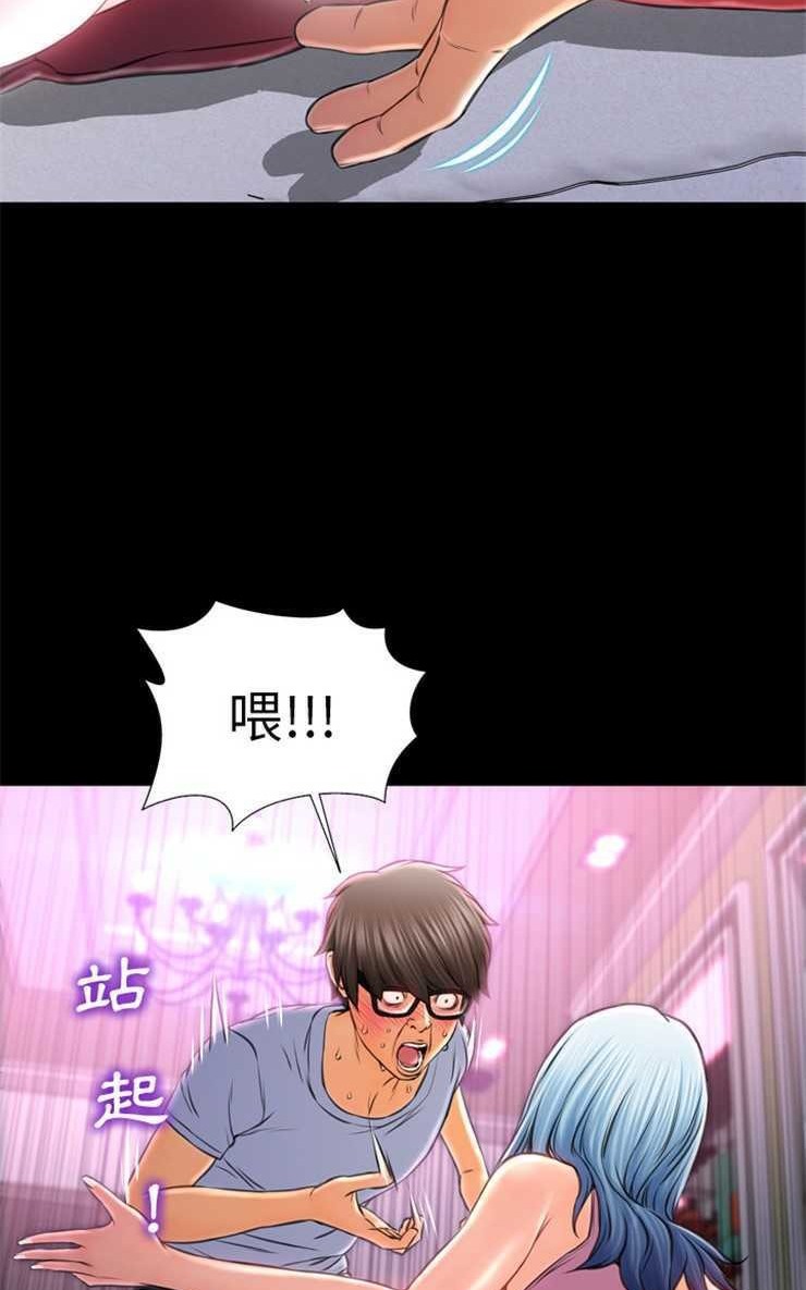 S商店的她 第14話 韩漫图片38
