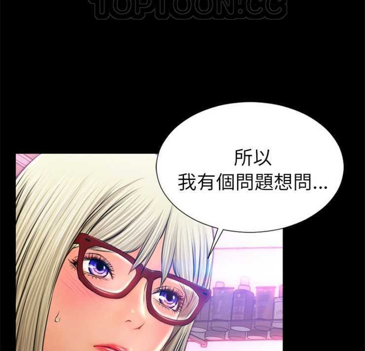 S商店的她 第14話 韩漫图片82