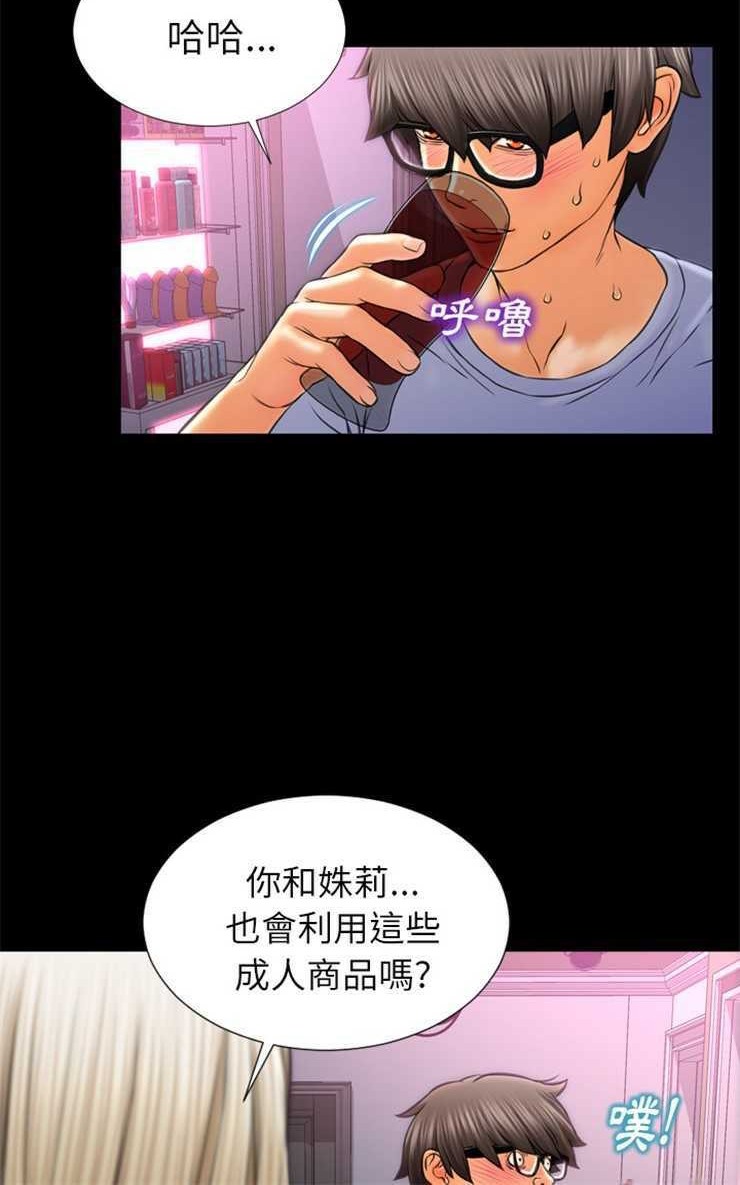 S商店的她 第14話 韩漫图片66