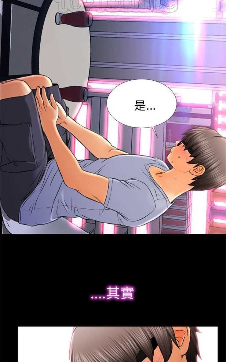 S商店的她 第14話 韩漫图片70