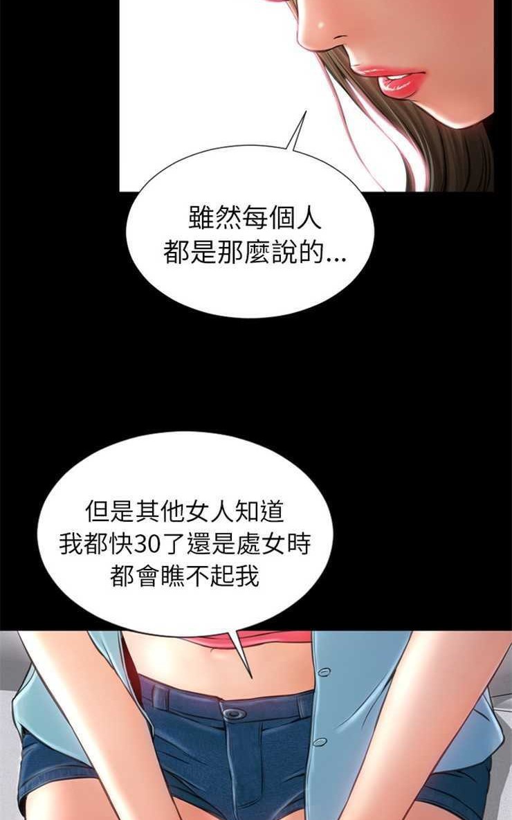 S商店的她 第14話 韩漫图片77