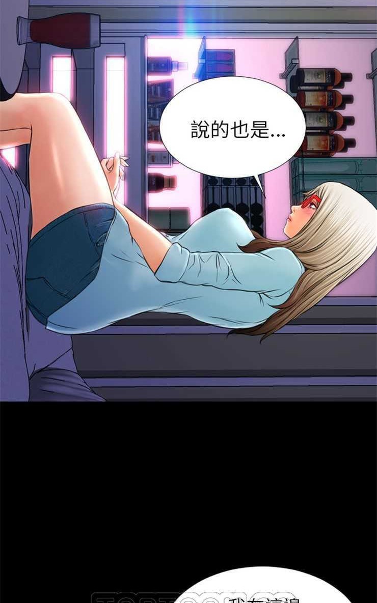 S商店的她 第14話 韩漫图片63