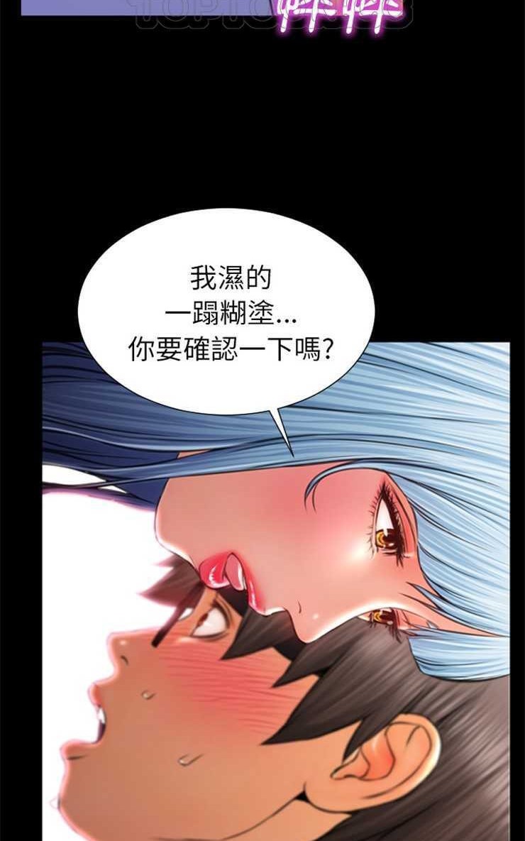 S商店的她 第14話 韩漫图片34