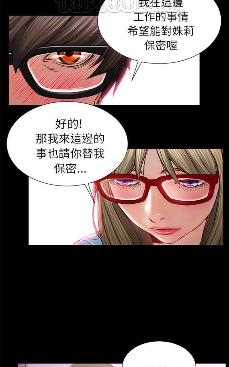 S商店的她 第14話 韩漫图片64