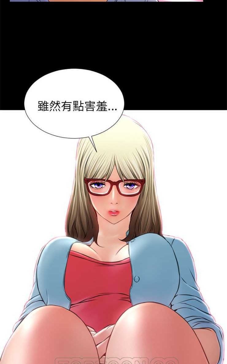 S商店的她 第14話 韩漫图片75