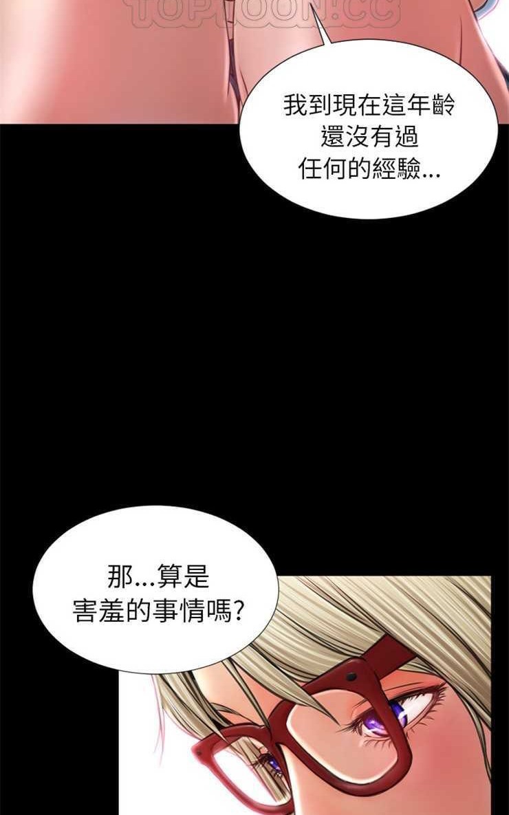 S商店的她 第14話 韩漫图片76