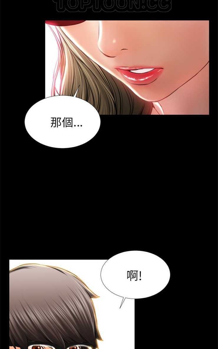 S商店的她 第14話 韩漫图片52