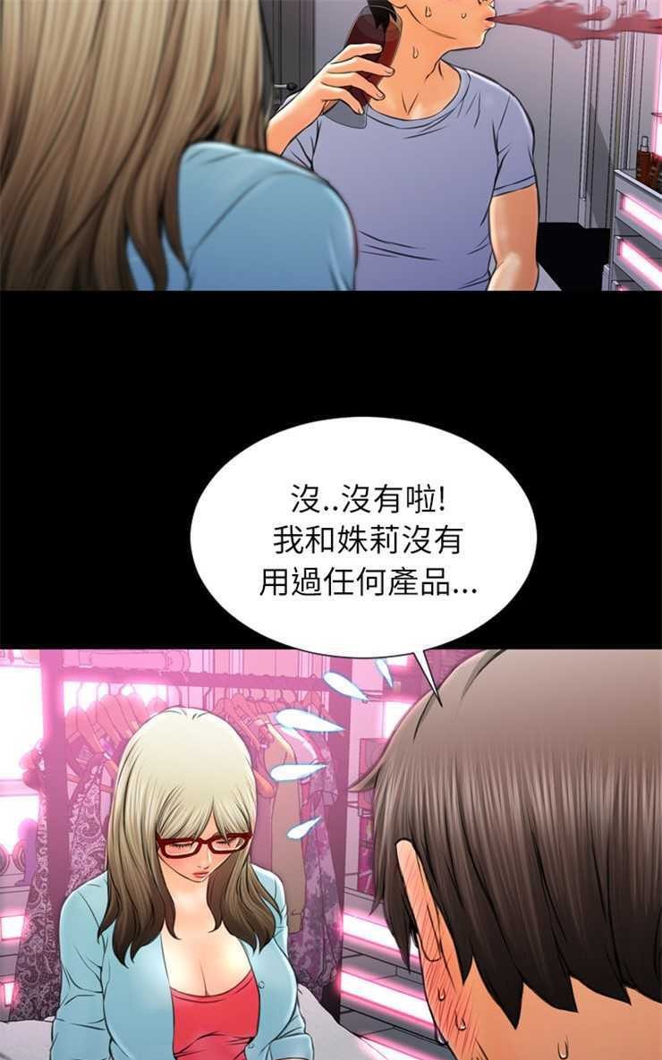S商店的她 第14話 韩漫图片67