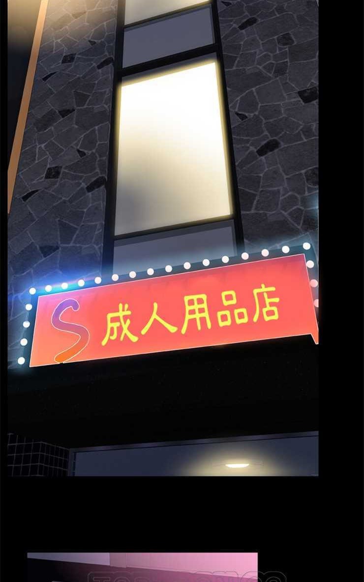 S商店的她 第14話 韩漫图片57