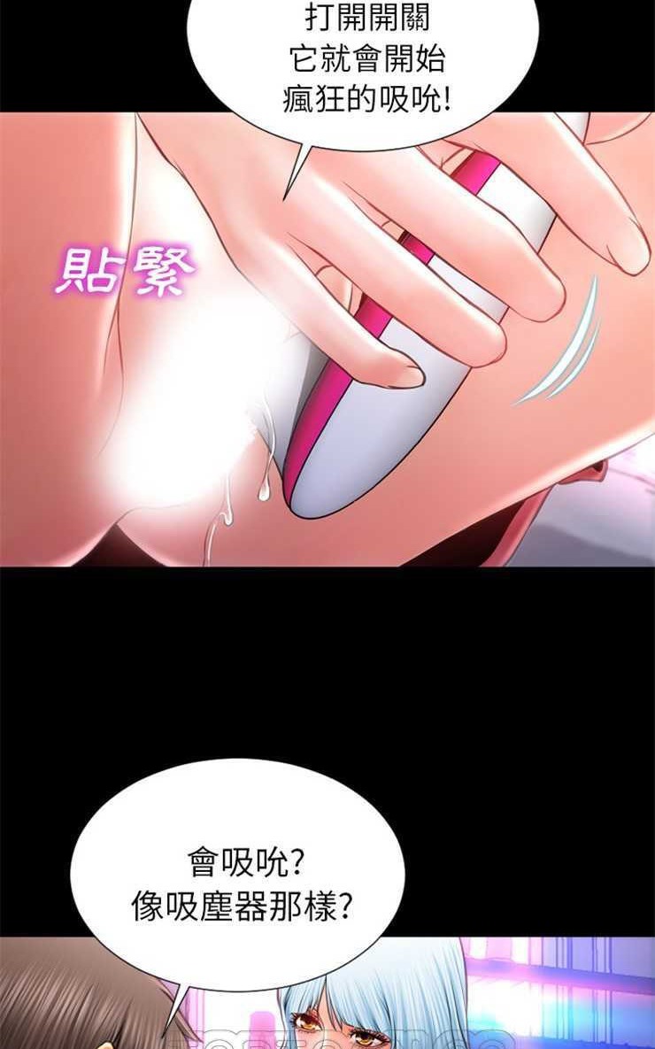 S商店的她 第14話 韩漫图片27