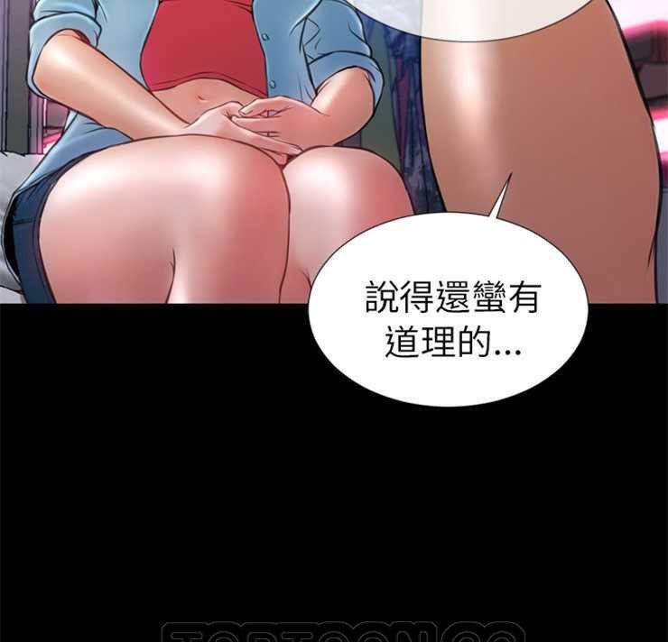 S商店的她 第14話 韩漫图片81