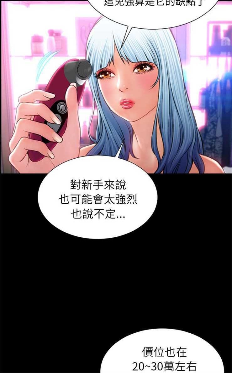 S商店的她 第14話 韩漫图片30