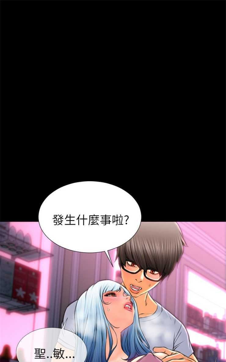 S商店的她 第14話 韩漫图片13