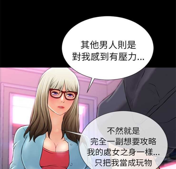 S商店的她 第14話 韩漫图片80