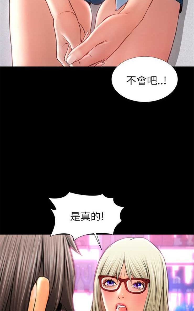 S商店的她 第14話 韩漫图片78