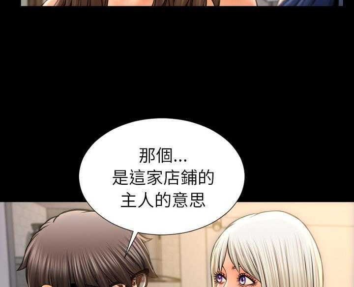 S商店的她 第16話 韩漫图片140