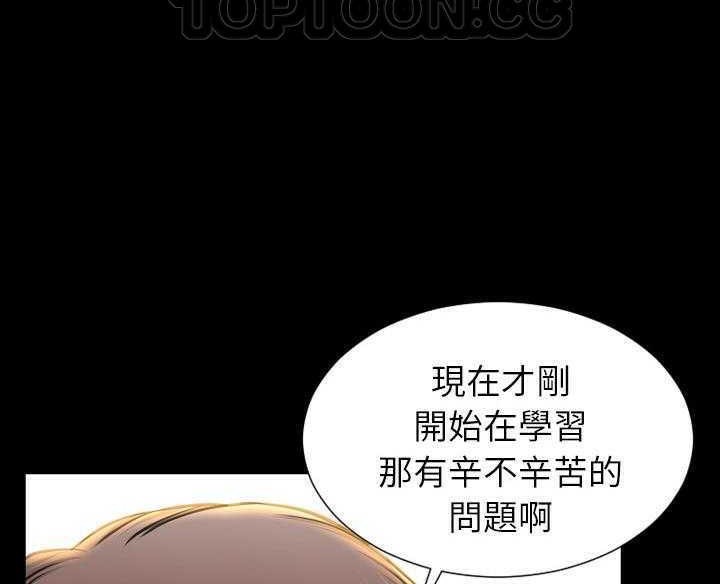 S商店的她 第16話 韩漫图片70