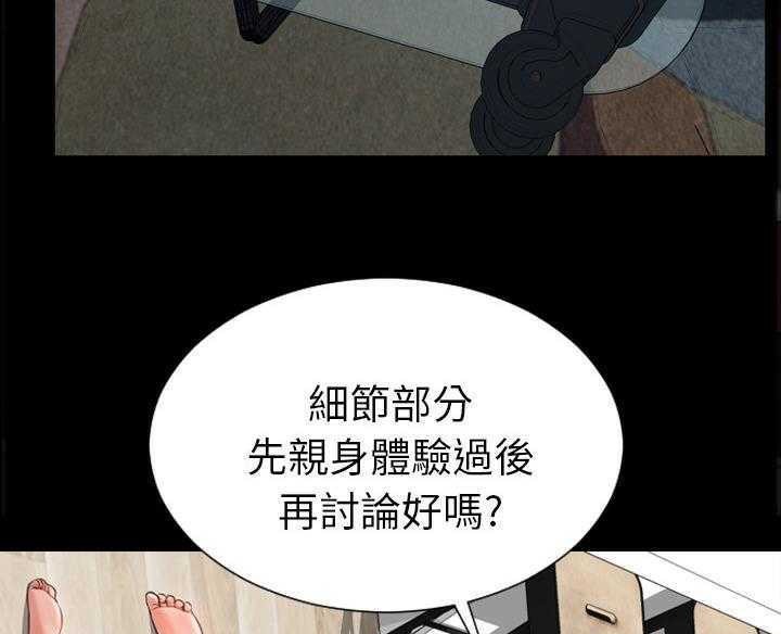S商店的她 第16話 韩漫图片169