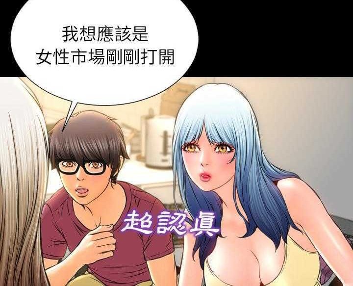 S商店的她 第16話 韩漫图片150
