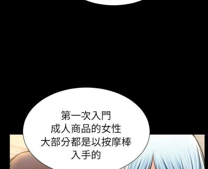 S商店的她 第16話 韩漫图片152