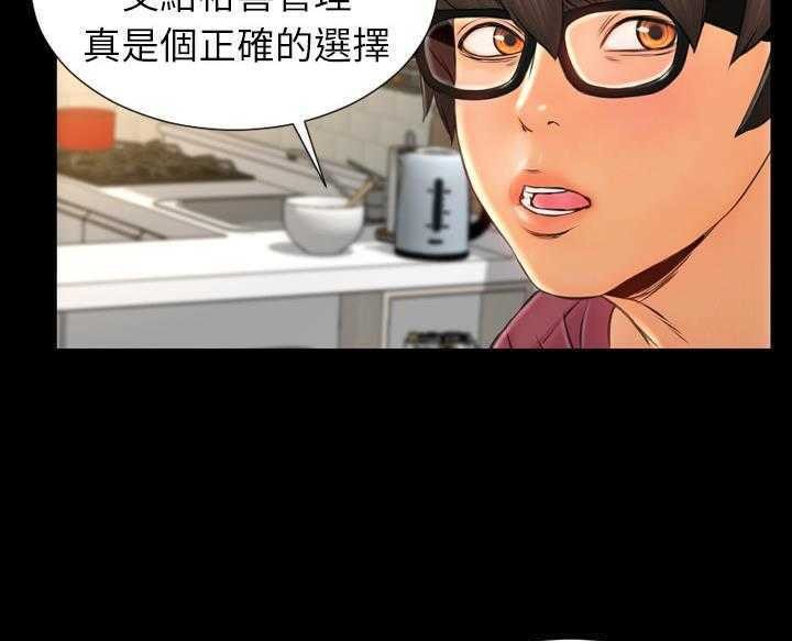 S商店的她 第16話 韩漫图片161