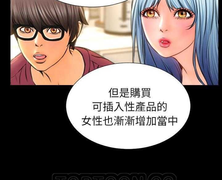 S商店的她 第16話 韩漫图片153