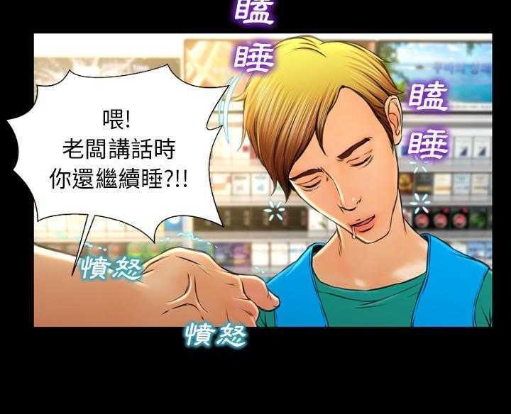 S商店的她 第16話 韩漫图片56