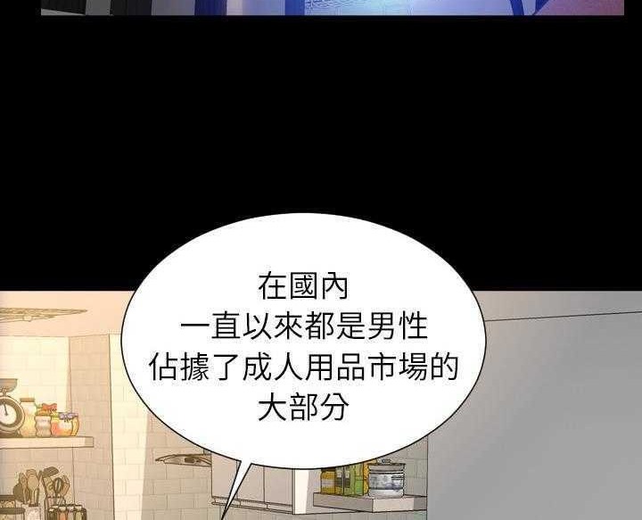 S商店的她 第16話 韩漫图片144
