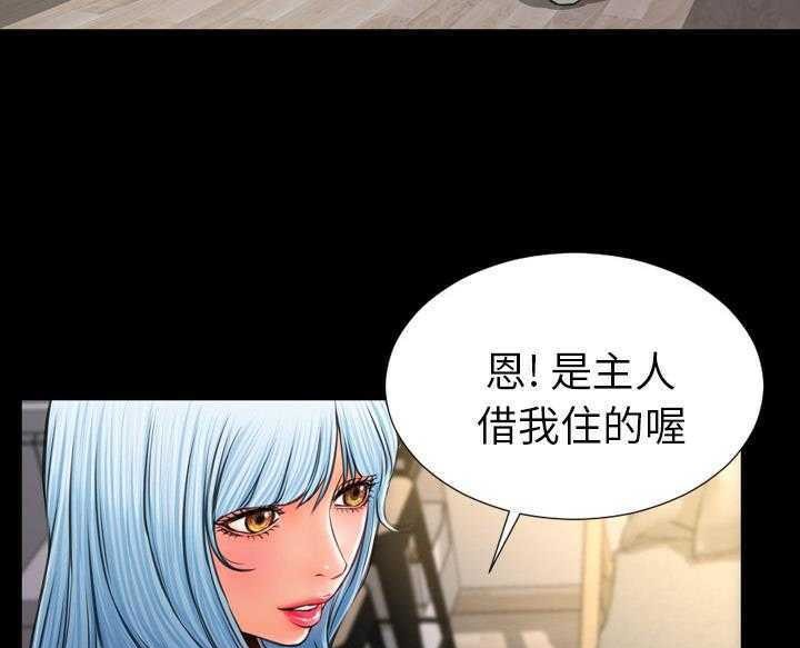 S商店的她 第16話 韩漫图片137