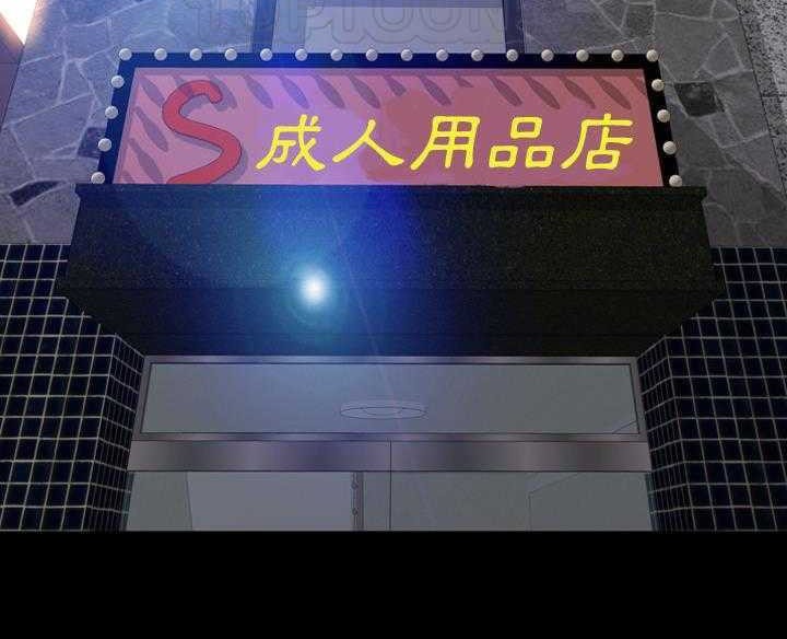 S商店的她 第16話 韩漫图片106