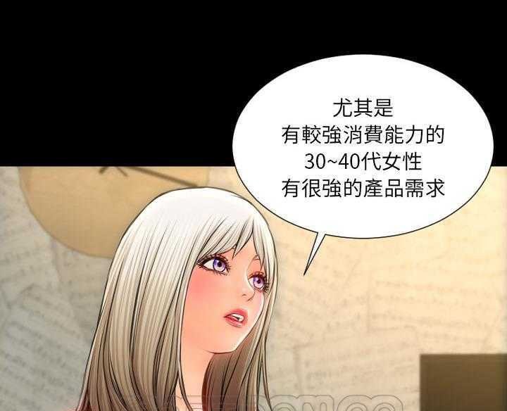 S商店的她 第16話 韩漫图片147