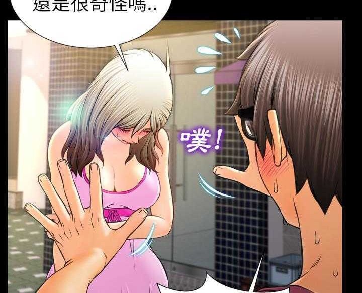 S商店的她 第16話 韩漫图片96