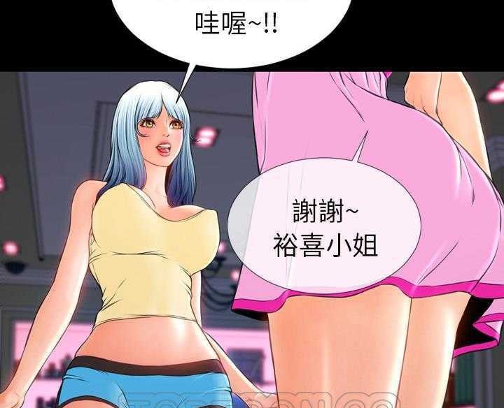 S商店的她 第16話 韩漫图片111