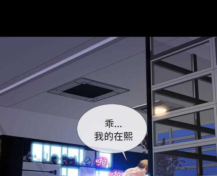 S商店的她 第16話 韩漫图片32