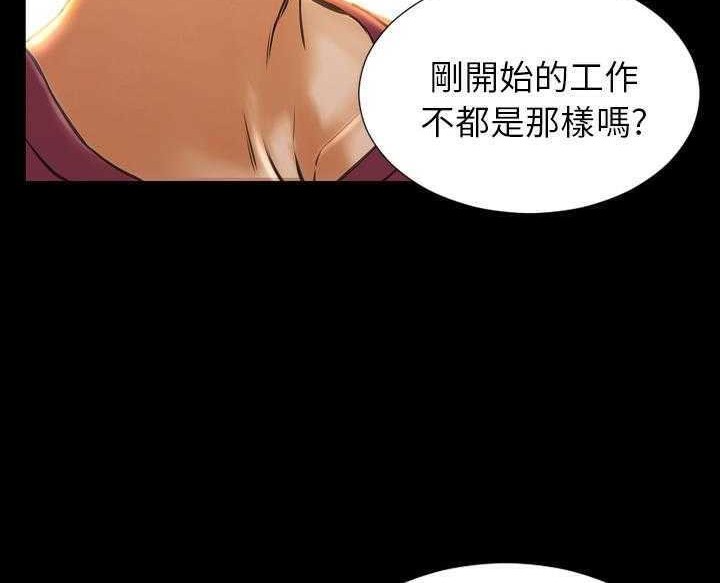 S商店的她 第16話 韩漫图片72