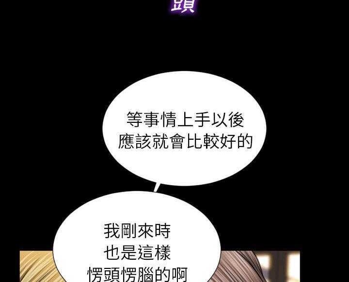 S商店的她 第16話 韩漫图片78