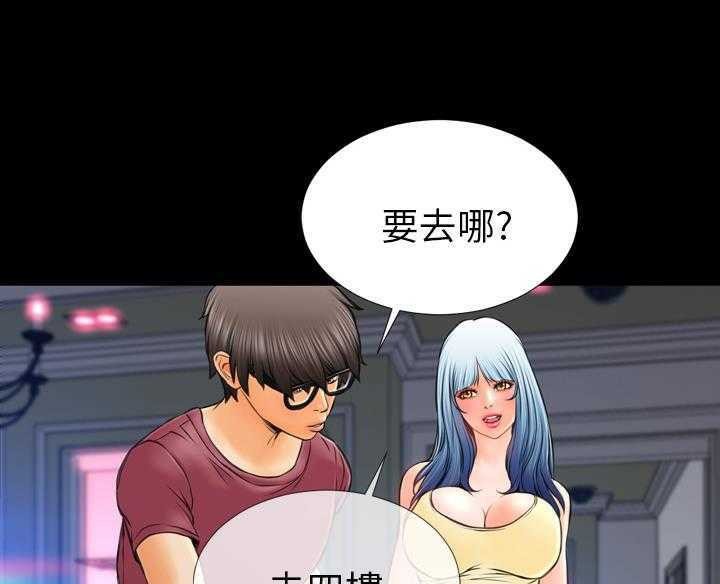 S商店的她 第16話 韩漫图片115