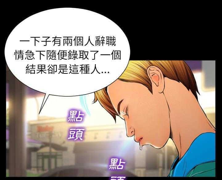 S商店的她 第16話 韩漫图片77
