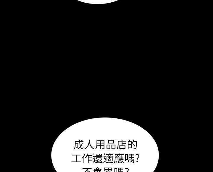 S商店的她 第16話 韩漫图片68