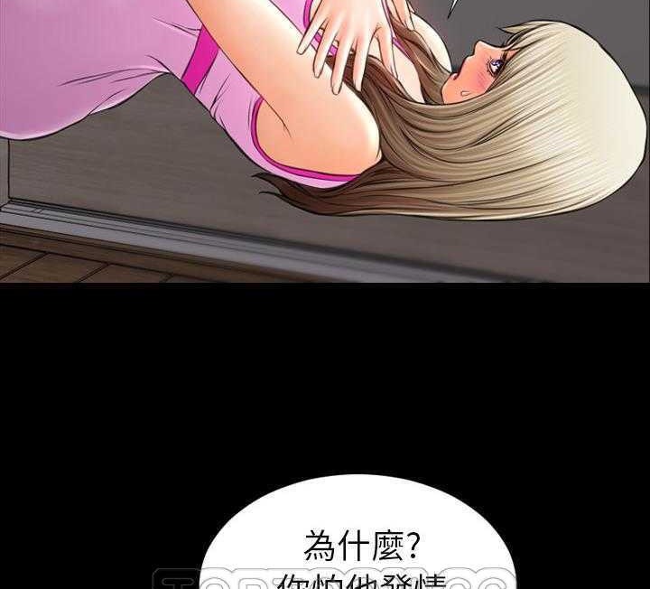 S商店的她 第17話 韩漫图片33