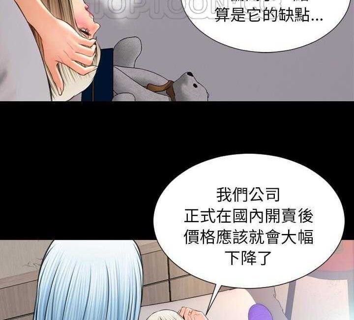 S商店的她 第17話 韩漫图片118