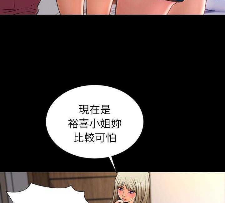 S商店的她 第17話 韩漫图片18