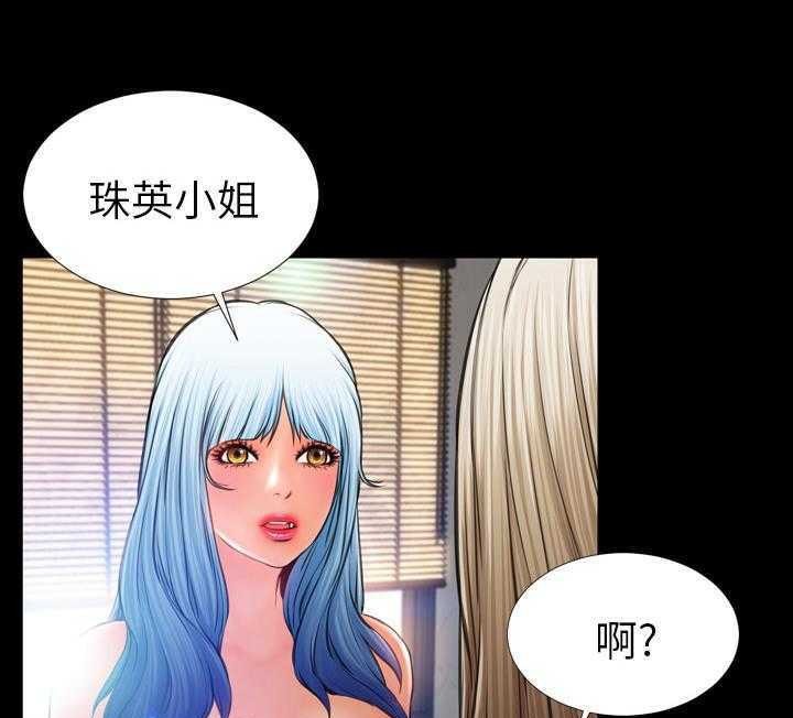 S商店的她 第17話 韩漫图片13